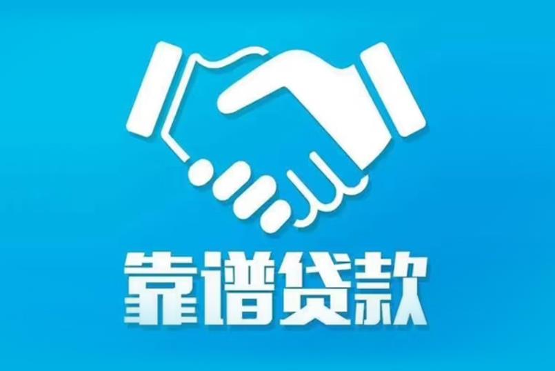 肇庆高要区5空放电话|私人放款|肇庆高要区5私人借钱