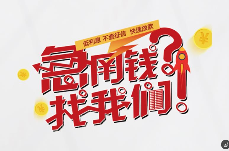 肇庆高要区5空放应急贷款|民间私人放款|肇庆高要区5生意贷款