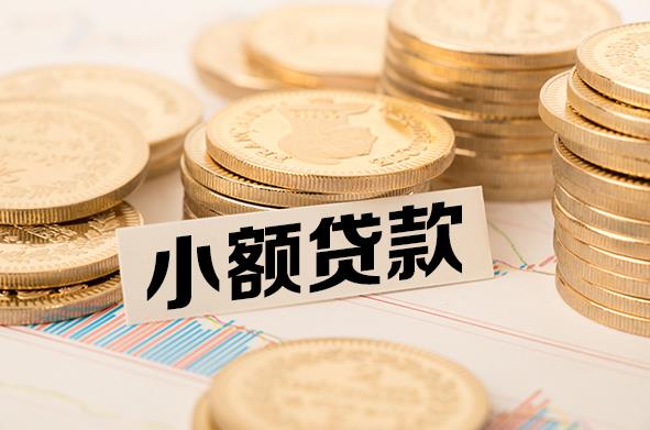 肇庆高要区5空放贷款公司|私人借钱|私贷零用贷