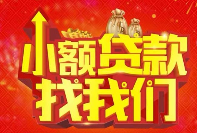 肇庆高要区5空放|私人借款|肇庆高要区5民间借款